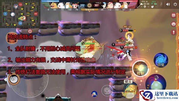 《闹闹天宫》全肉流阵容打法攻略