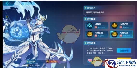 《奥拉星》手游安儿怎么获得