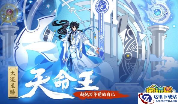 《奥拉星》1月25日更新内容汇总