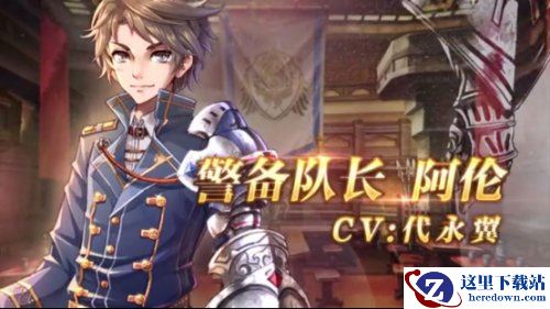 螺旋英雄谭 里将有哪些前作老角色回归？敬请期待