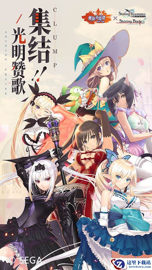 《螺旋英雄谭》X《光明系列》11月4日联动正式开启!