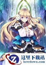 《螺旋英雄谭》菈碧丽图鉴