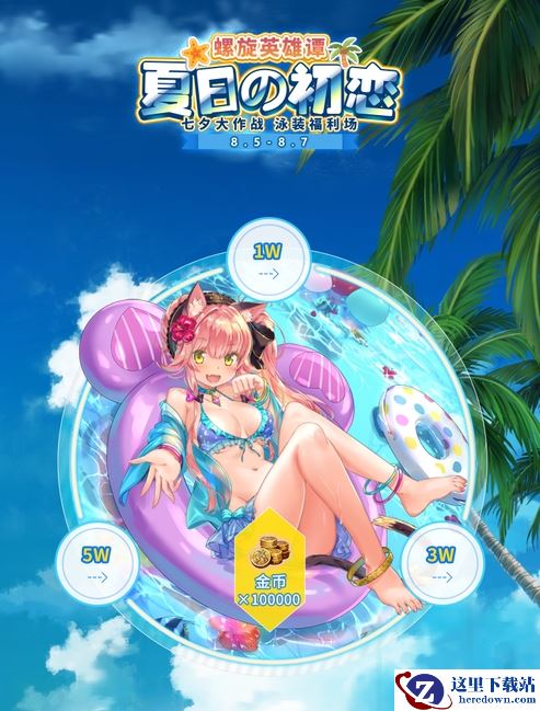 《螺旋英雄谭》打响官配保卫战！我氪的cp是真的！