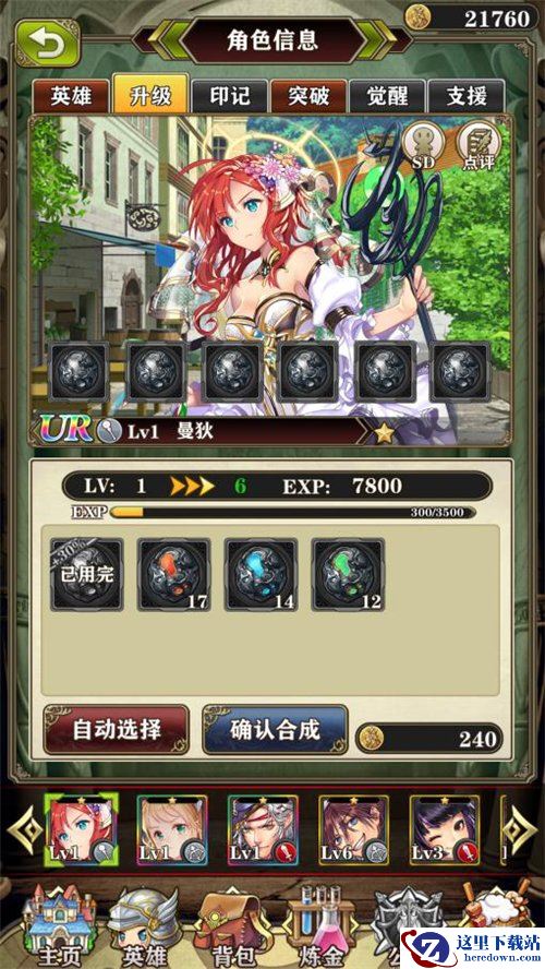 《螺旋英雄谭》最全上手指南公开！化身英雄成为传说吧！