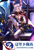 《螺旋英雄谭》娜达斯图鉴