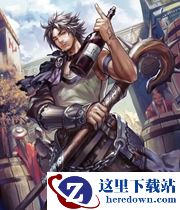 《螺旋英雄谭》西路奥尔图鉴