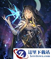 《螺旋英雄谭》白星图鉴