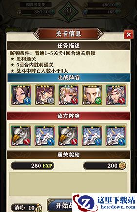 《螺旋英雄谭》第一章隐藏副本解锁方法介绍