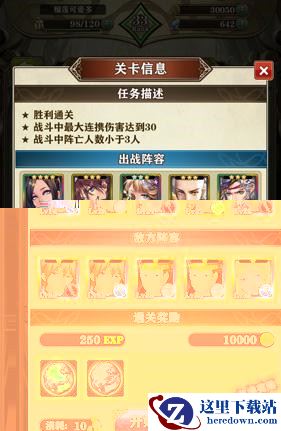 《螺旋英雄谭》速攻流阵容搭配攻略