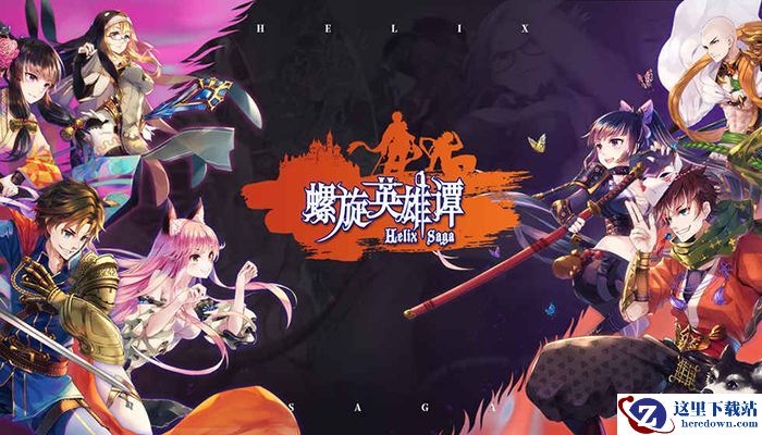 《螺旋英雄谭》体力合理使用攻略