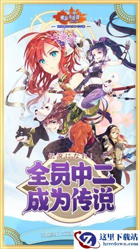 《螺旋英雄谭》参上！广州萤火虫漫展出展情报公开