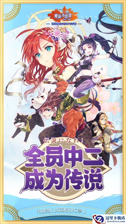 《螺旋英雄谭》神秘人身份揭晓！松重丰新作预告片公开