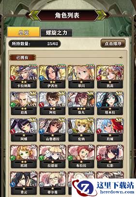 《螺旋英雄谭》怎么抽UR英雄