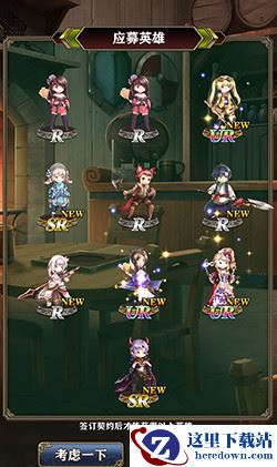 《螺旋英雄谭》预言契约值得购买吗