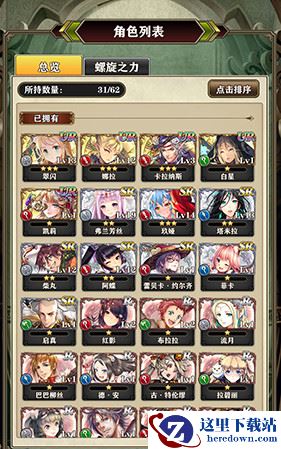 《螺旋英雄谭》怎么刷初始