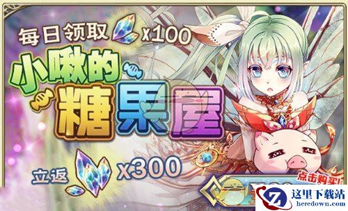 《螺旋英雄谭》祝福30和198有什么区别