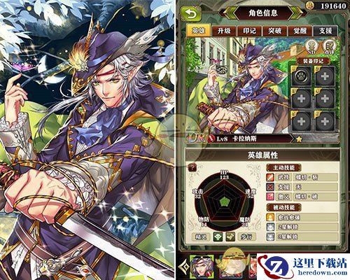 《螺旋英雄谭》卡拉纳斯值得培养吗