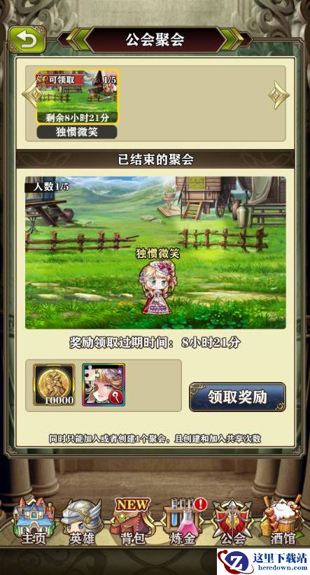 《螺旋英雄谭》熙春舞会版本上线！和小姐姐一起战斗吧