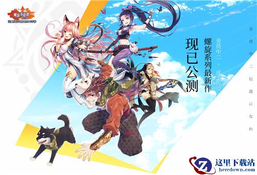 月下美人登陆送！《螺旋英雄谭》元宵节陪你美翻天