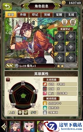 《螺旋英雄谭》培养什么英雄好