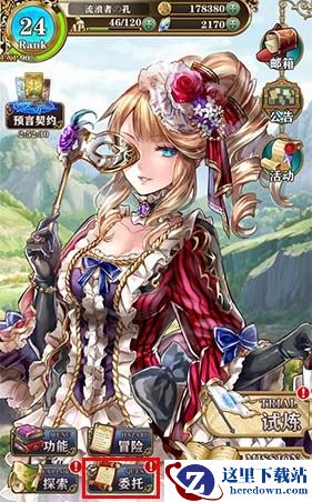 《螺旋英雄谭》怎么赠送英雄礼物