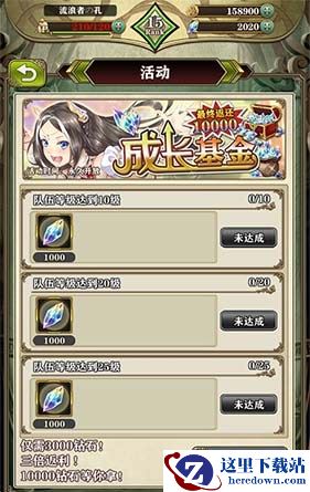 《螺旋英雄谭》钻石怎么用最划算