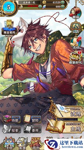 《螺旋英雄谭》礼包码在哪兑换