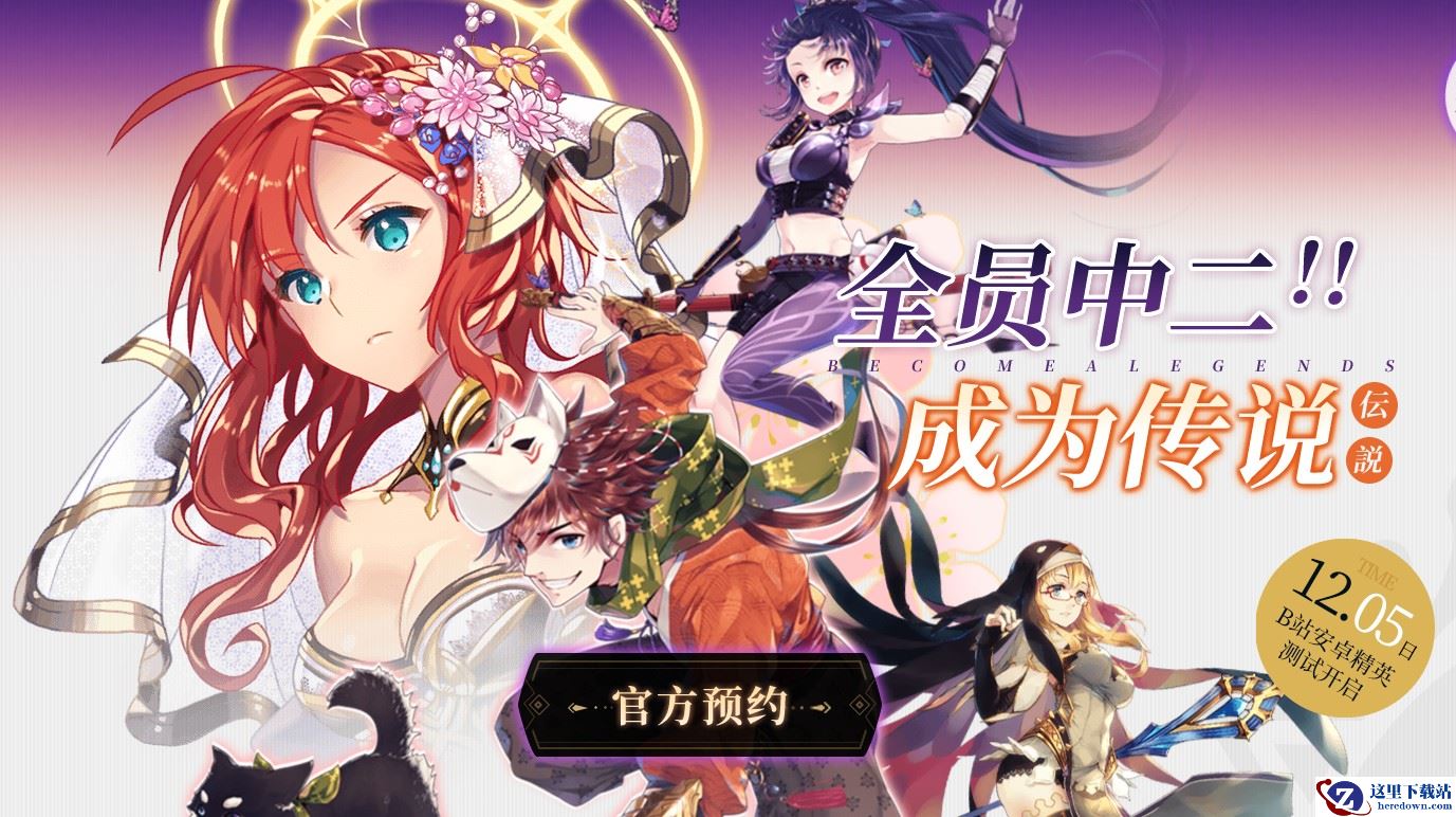 《螺旋英雄谭》官网地址介绍