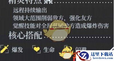 《约战：精灵再临》精灵合成升阶攻略