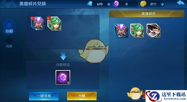 《塔塔帝国》碎片回收利用方法攻略