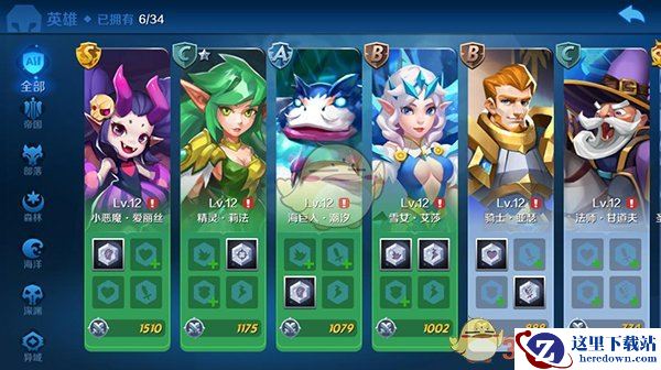 《塔塔帝国》英雄系统介绍