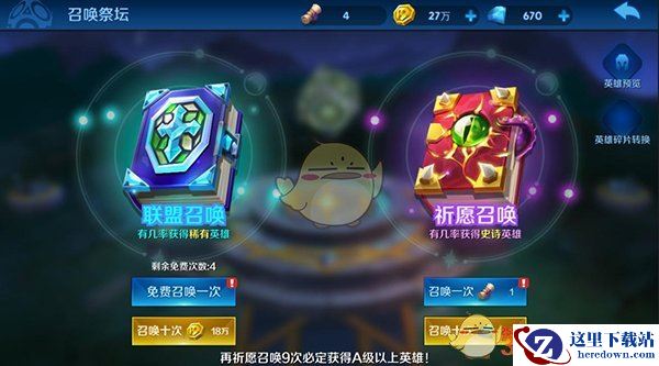 《塔塔帝国》召唤系统玩法详解