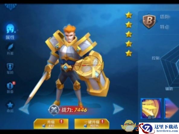 《塔塔帝国》骑士·亚瑟图鉴