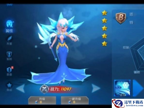 《塔塔帝国》雪女·艾莎图鉴