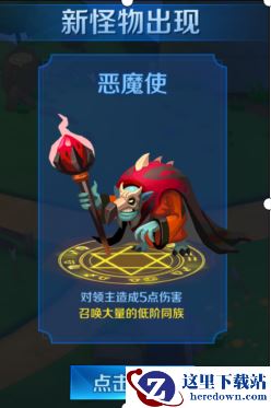 《塔塔帝国》新手玩法攻略