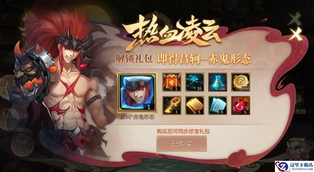 《梦三国手游》将推首位四形态英雄   共赴少年成长大冒险