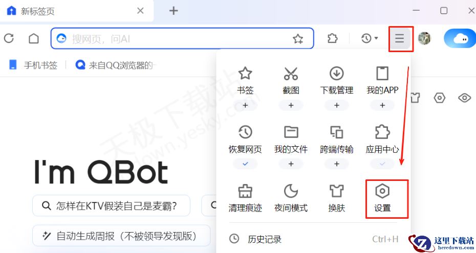 QQ浏览器QbotAI功能汇总