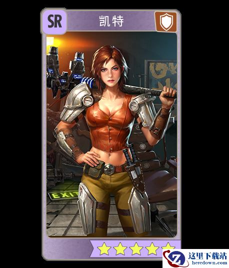 《辐射：避难所Online》SR英雄推荐之凯特