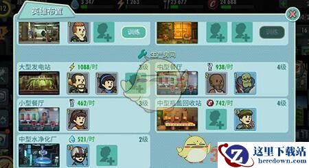 《辐射：避难所OL》房间放人有什么用