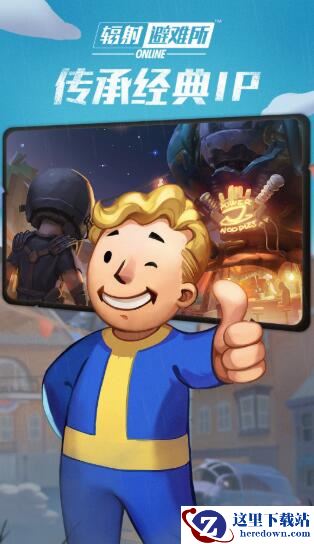 《辐射：避难所OL》预约地址在哪