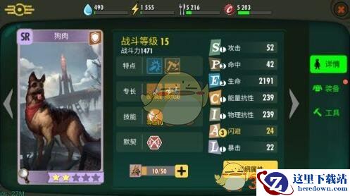 《辐射：避难所OL》平民练什么英雄比较好