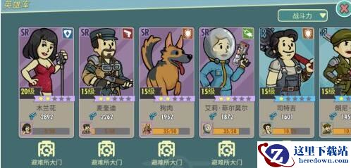 《辐射：避难所OL》怎么来人