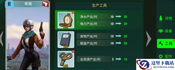 辐射避难所OL房间怎么放更多人