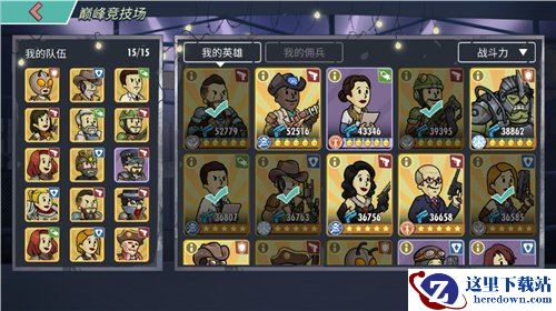 《辐射：避难所Online》巅峰竞技场初体验