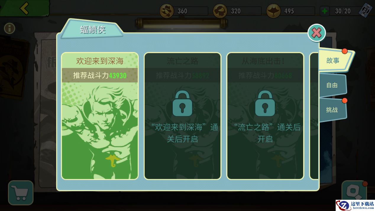 《辐射：避难所Online》虎不理二期海底世界震撼上线!