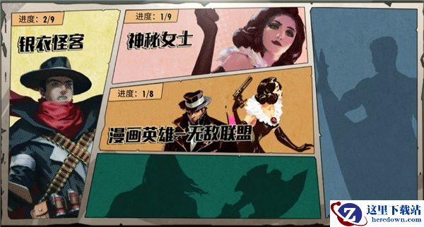 开启全新篇章《辐射：避难所Online》超级英雄横空出世