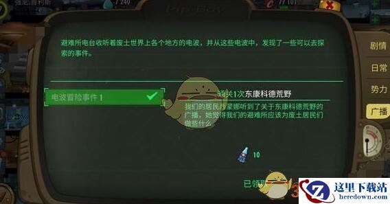 《辐射：避难所OL》资源怎么分配比较好