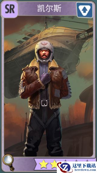 《辐射：避难所Online》SR英雄介绍-凯尔斯