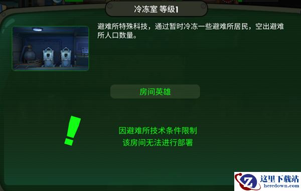 《辐射：避难所Online》中那些您可能会忽略的事——避难所新丁必读