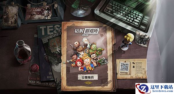 预计年后公测   《辐射：避难所Online》新春先行测试招募开启